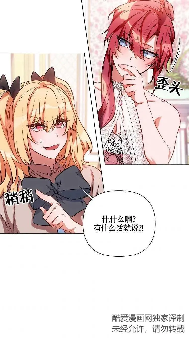 第12话 第30页