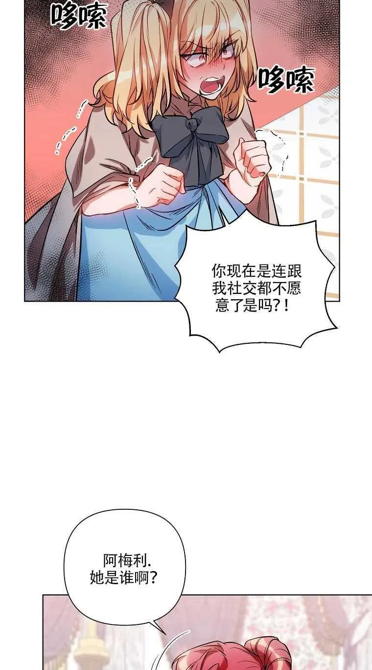 第12话 第33页