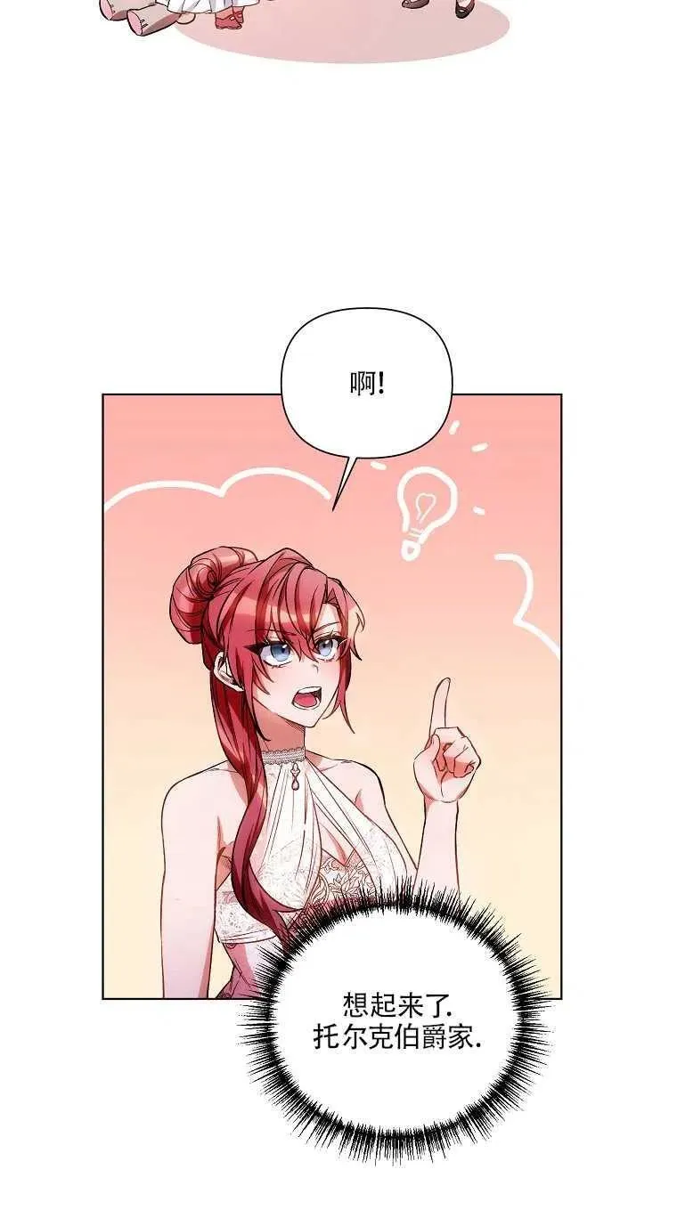 第12话 第35页