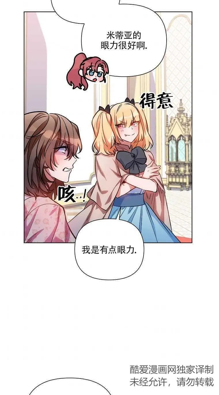 第12话 第54页