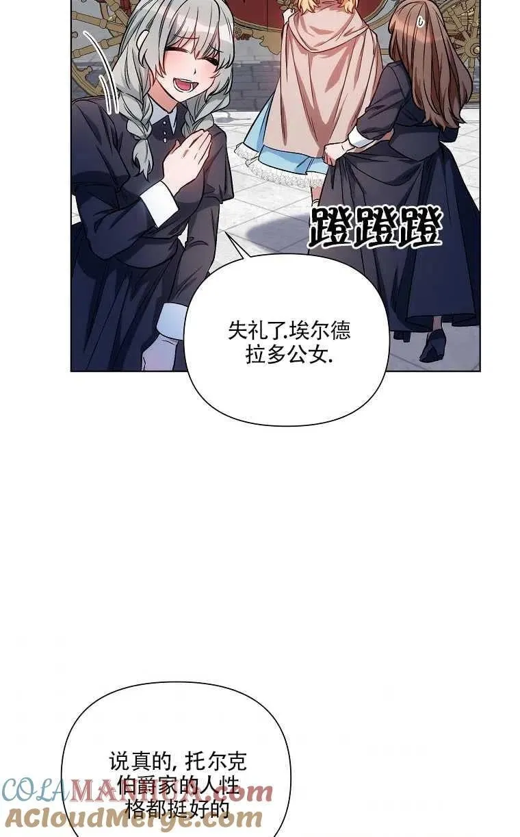 第12话 第70页