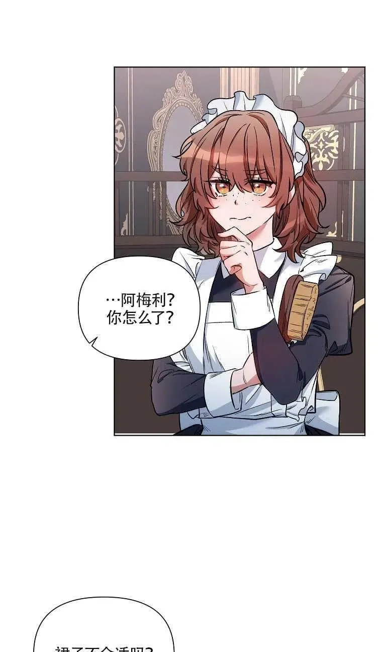 第13话 第3页