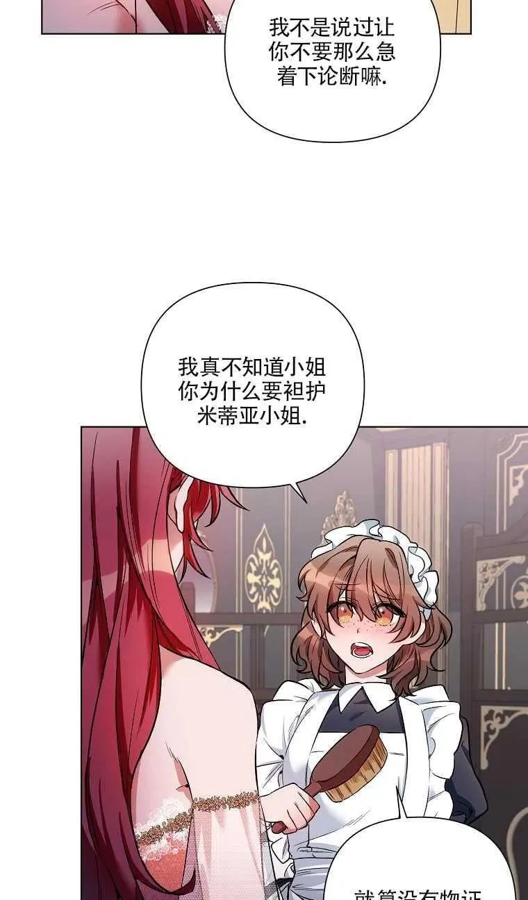 第13话 第12页