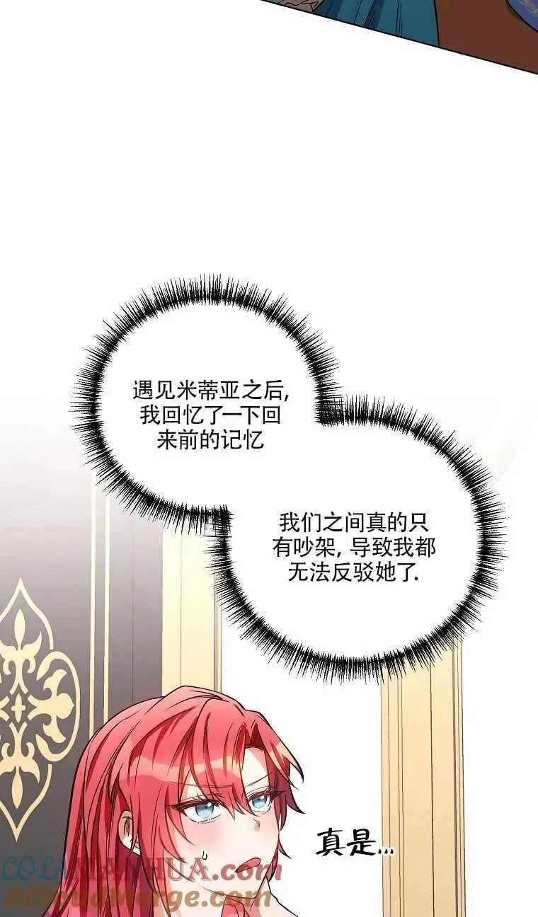 第13话 第16页