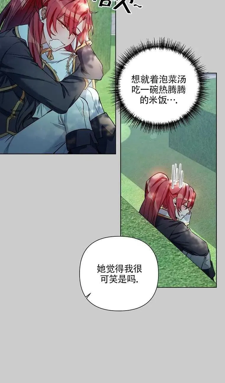 第13话 第21页