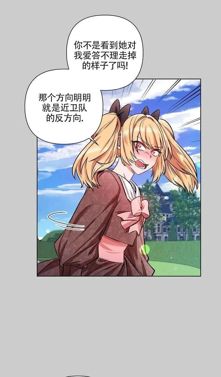 第13话 第23页