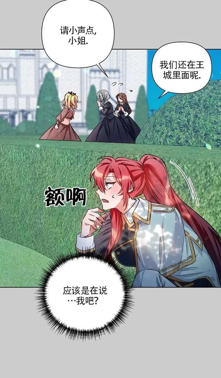 第13话 第24页