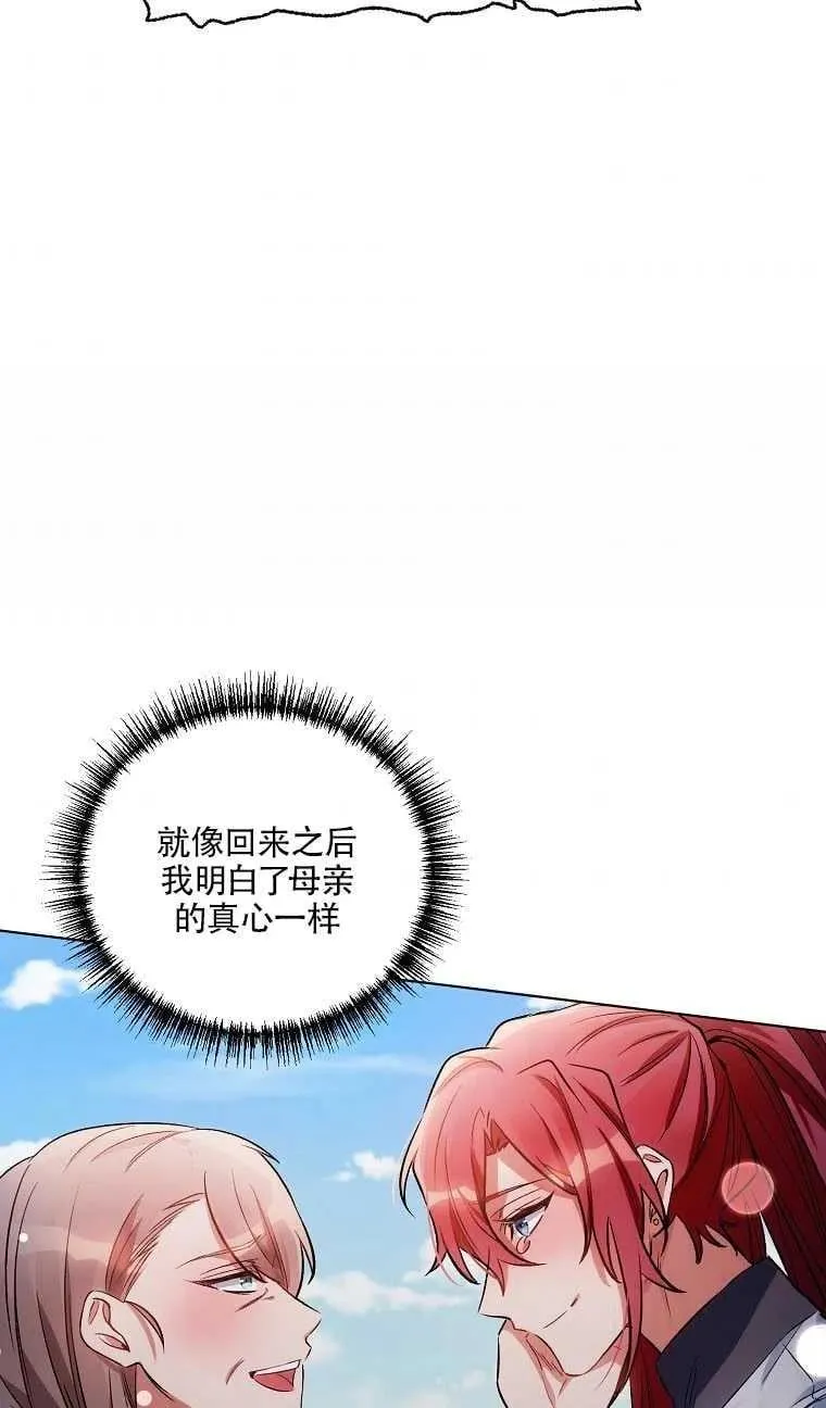 第13话 第32页