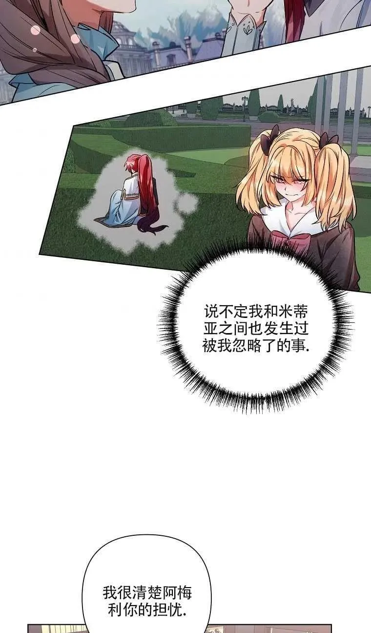 第13话 第33页