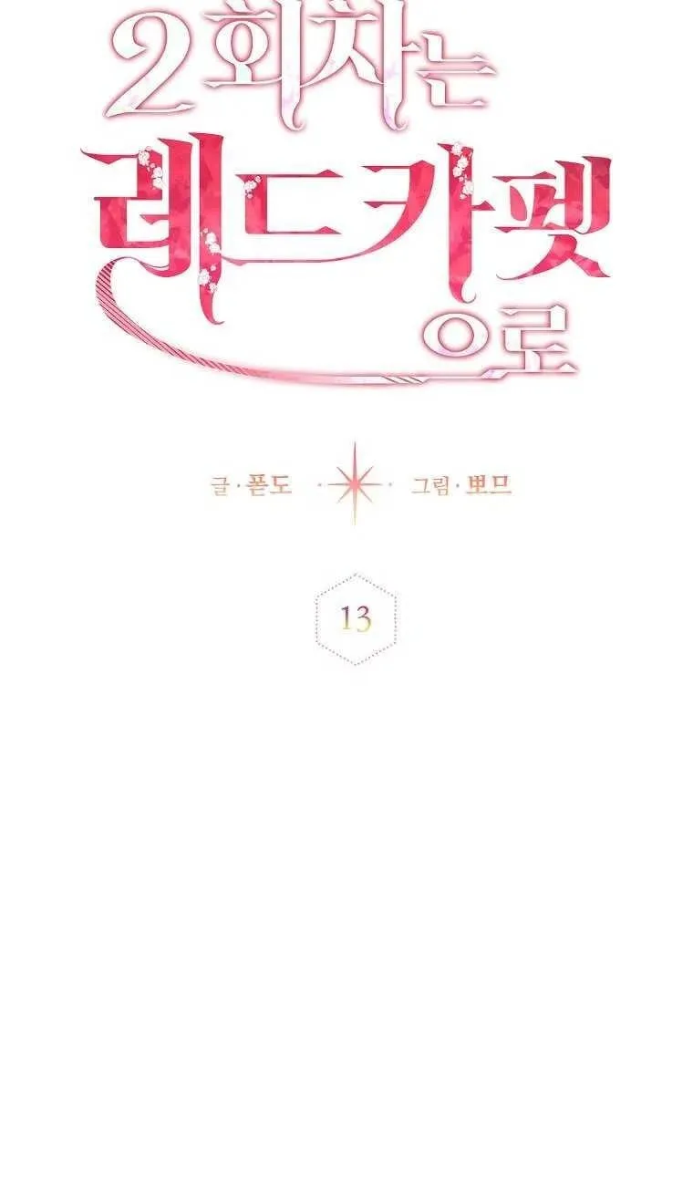第13话 第38页