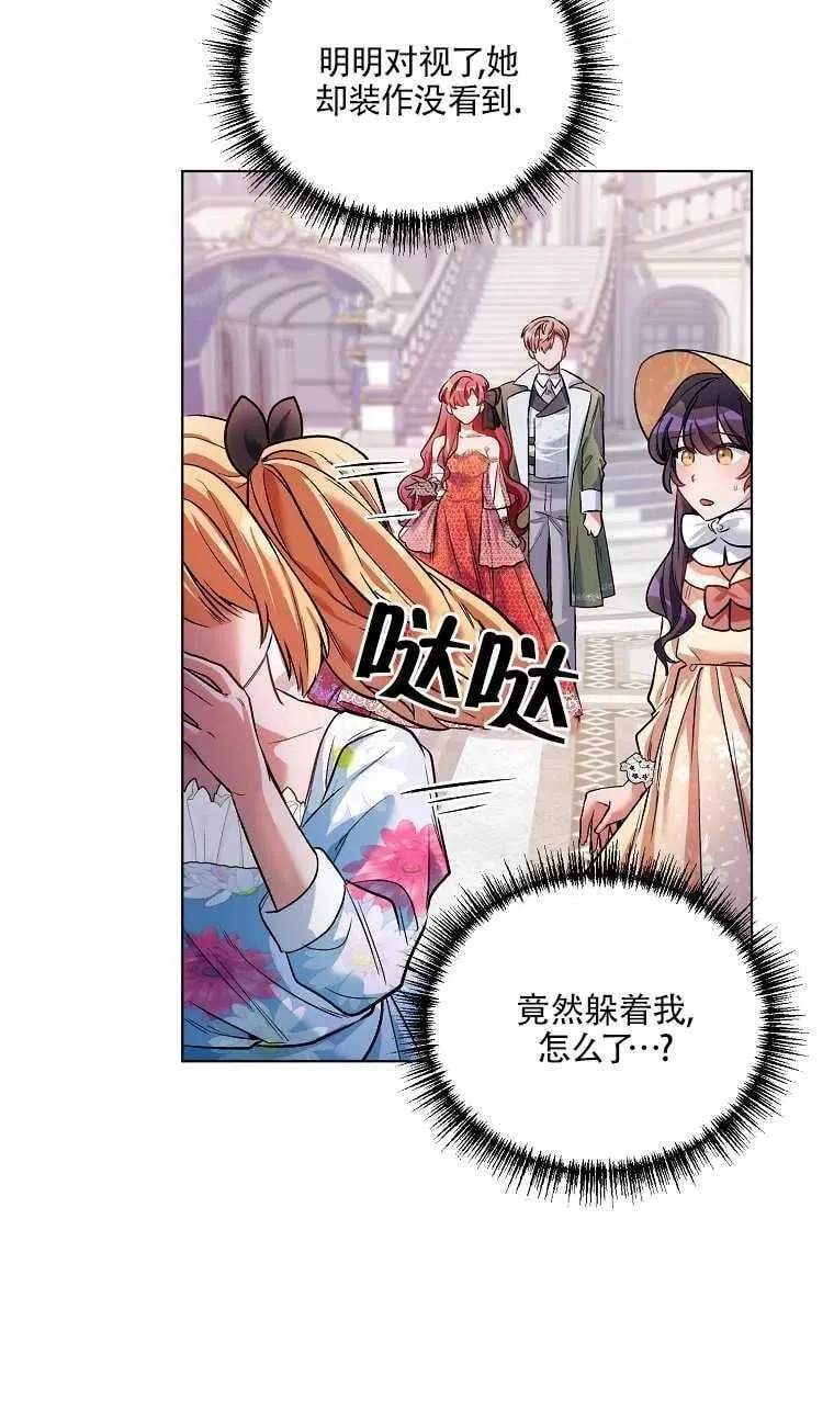 第13话 第54页