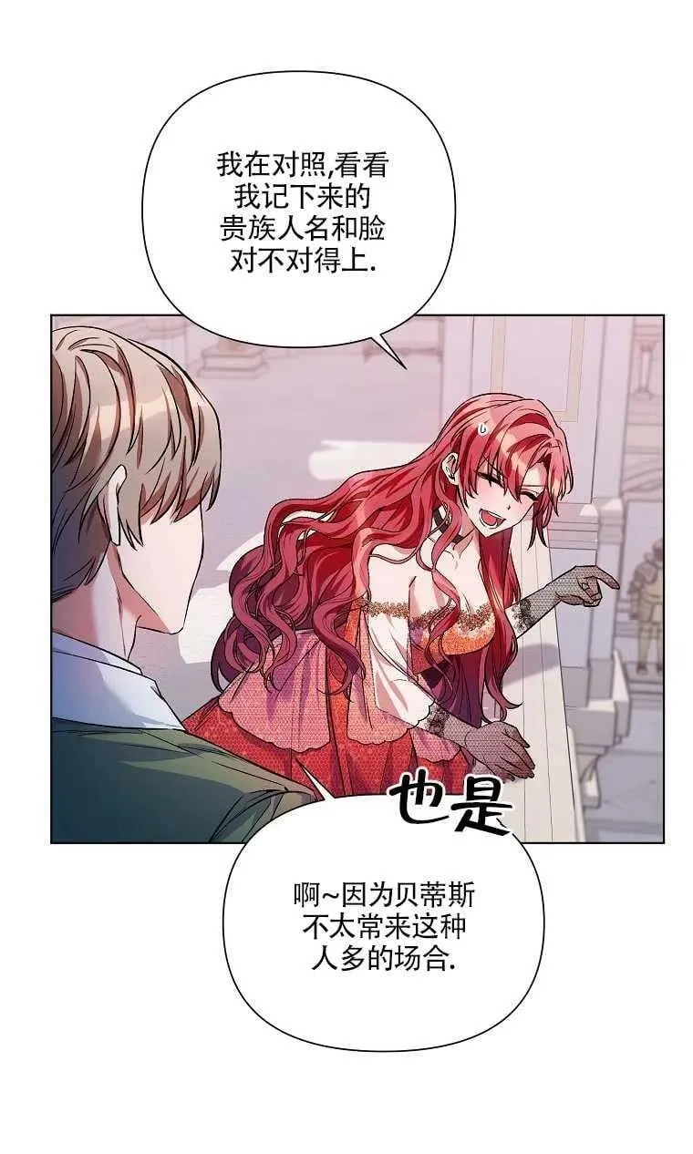 第13话 第62页