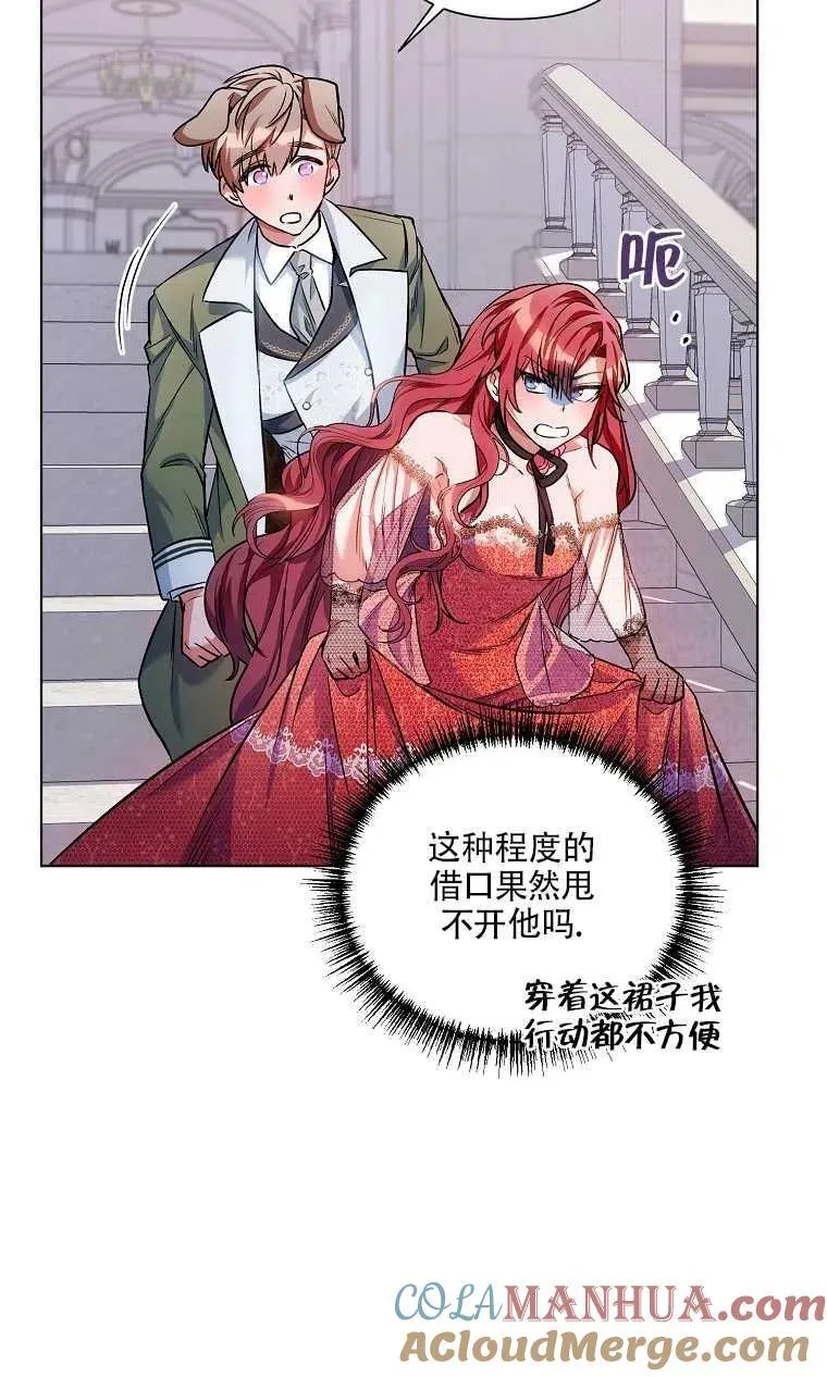 第13话 第67页