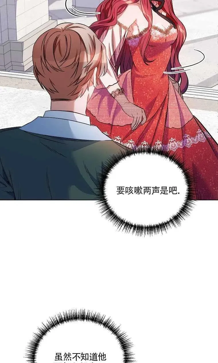 第13话 第72页