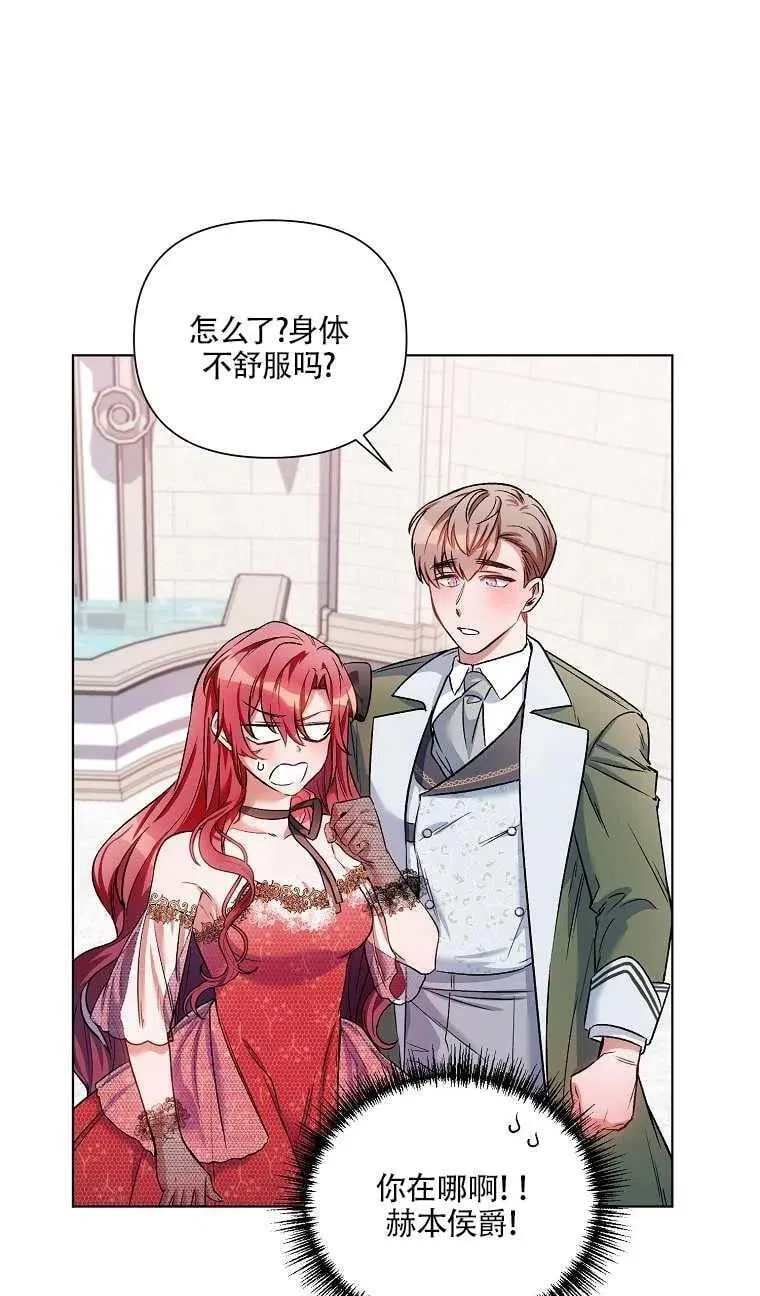 第14话 第3页