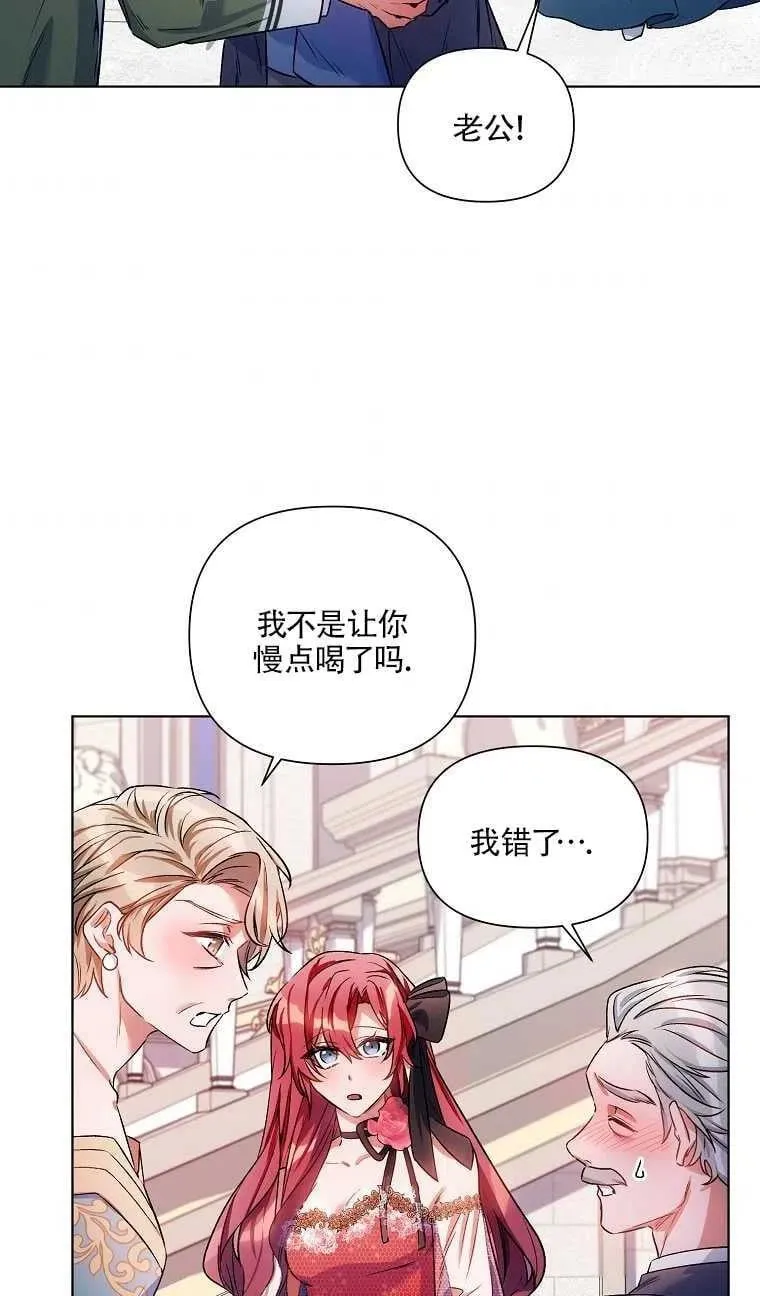 第14话 第8页