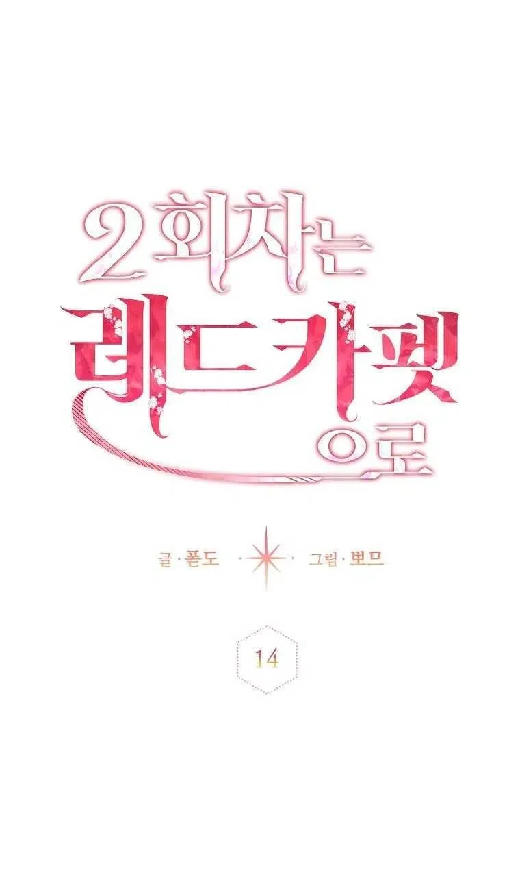 第14话 第21页