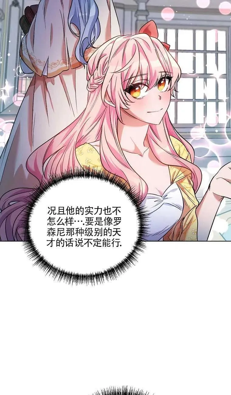 第14话 第42页