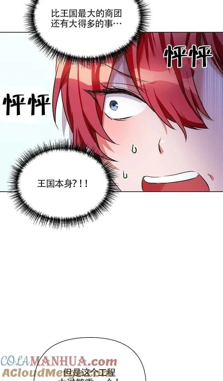 第14话 第49页