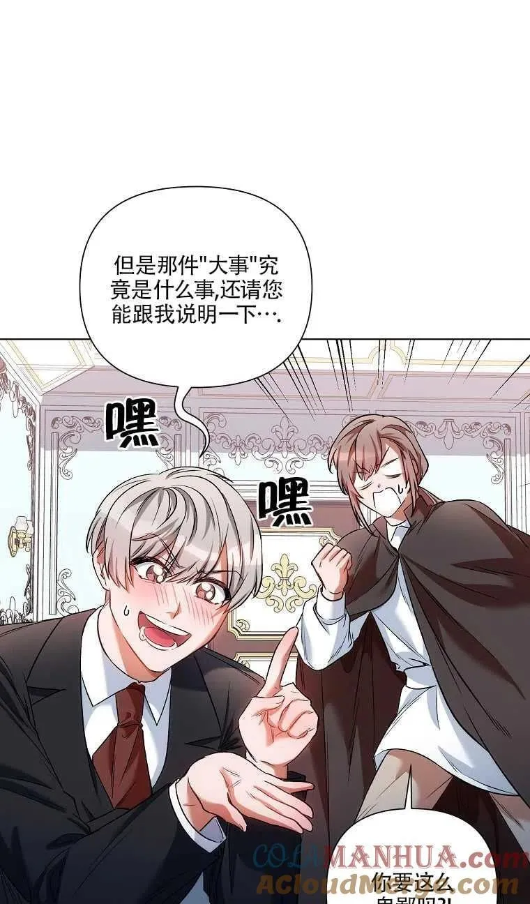 第14话 第52页