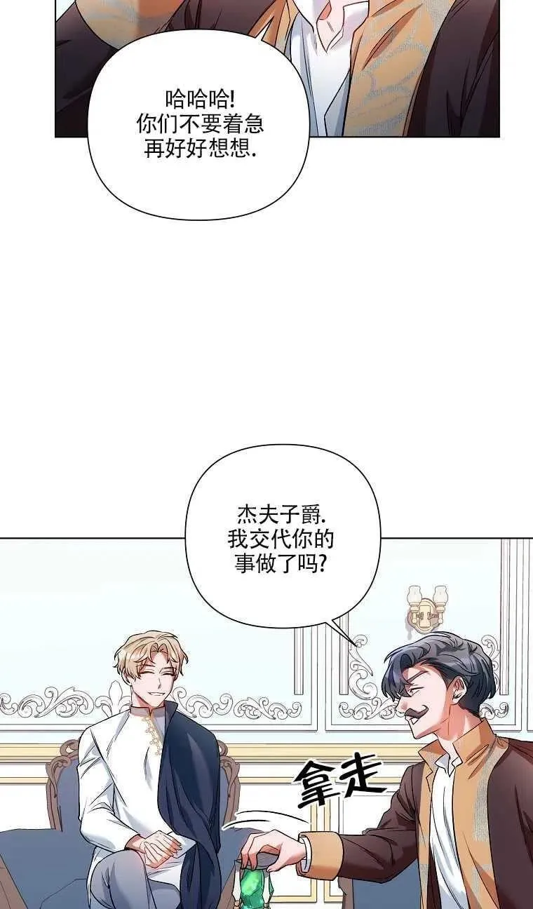 第14话 第54页