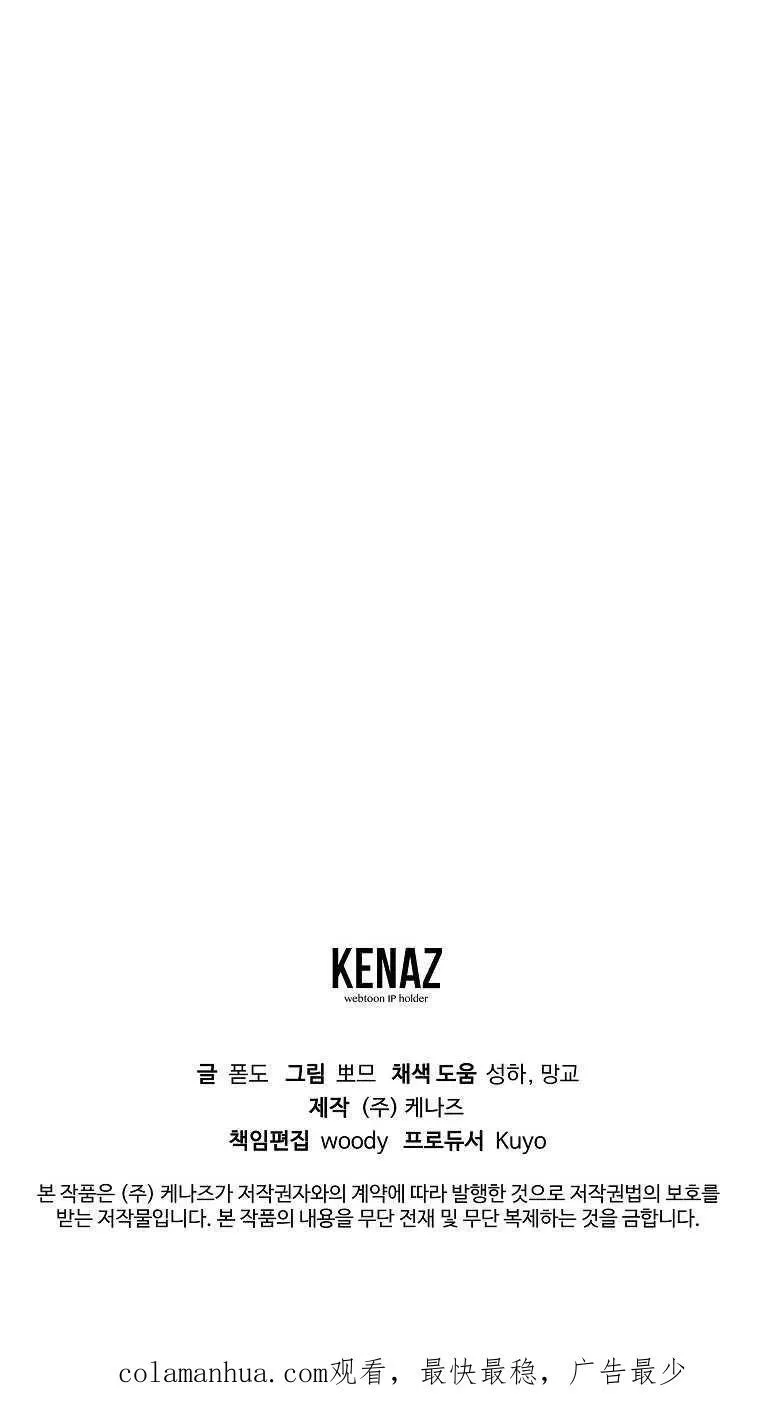 第14话 第75页