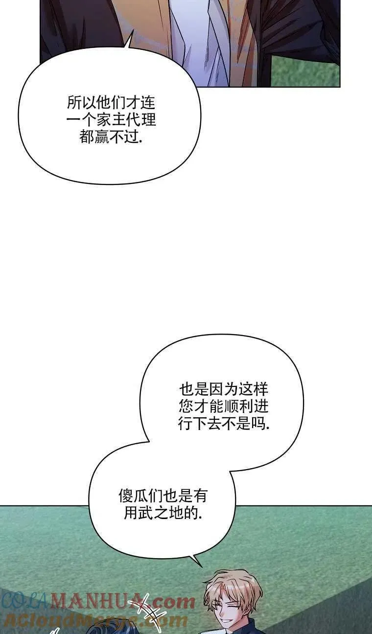 第15话 第4页