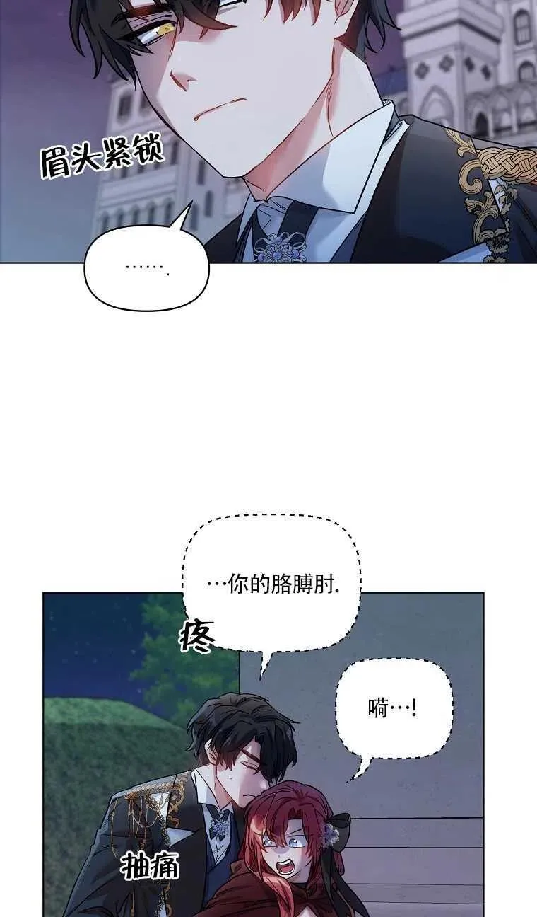 第15话 第23页