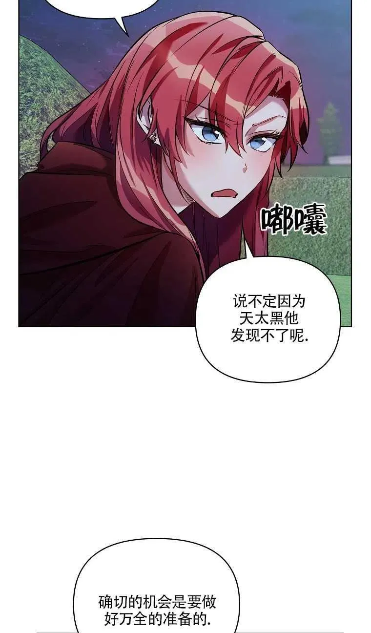 第15话 第30页