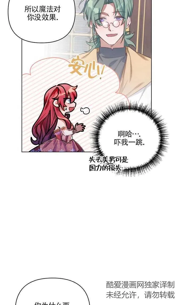 第15话 第59页