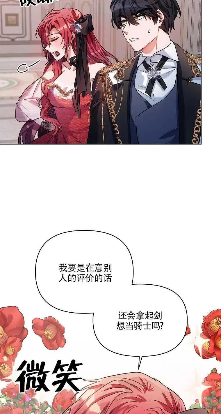 第15话 第68页