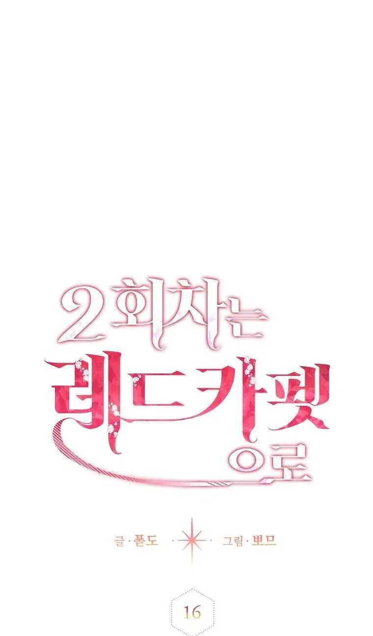 第16话 第9页