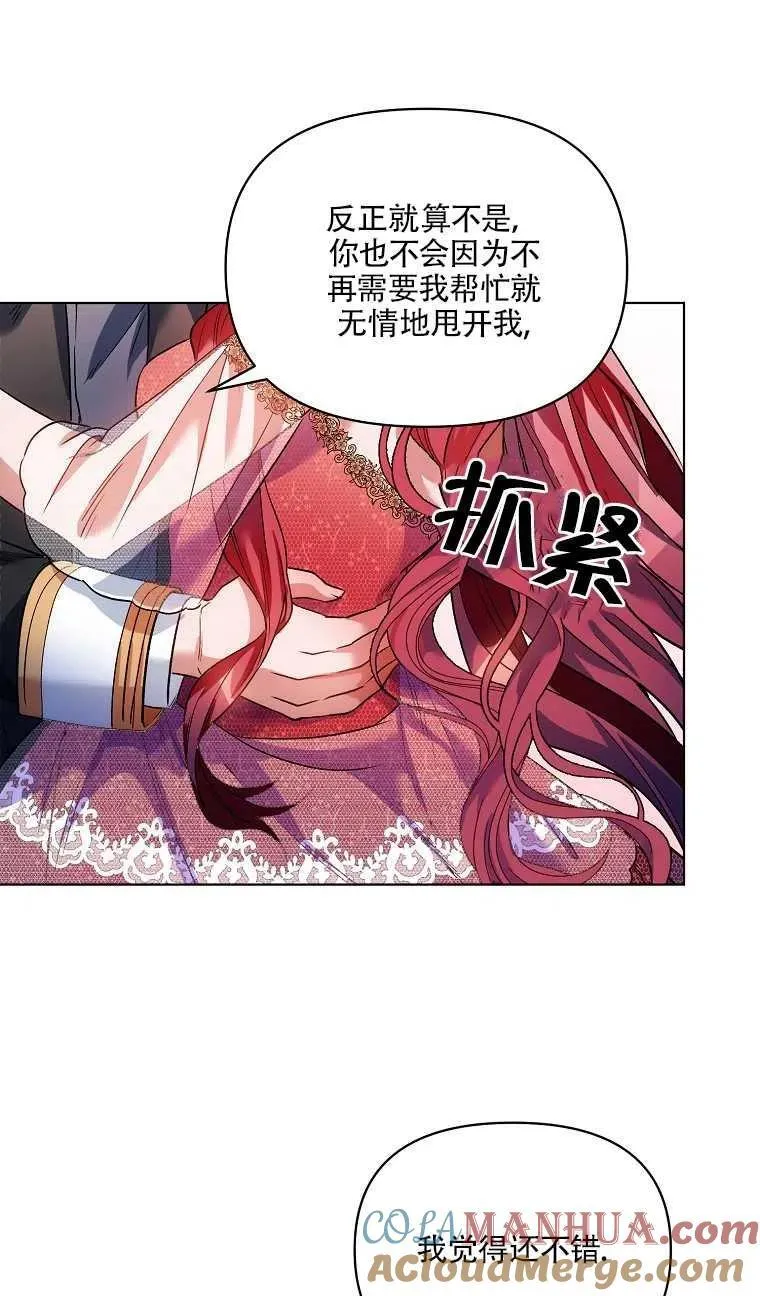 第16话 第22页