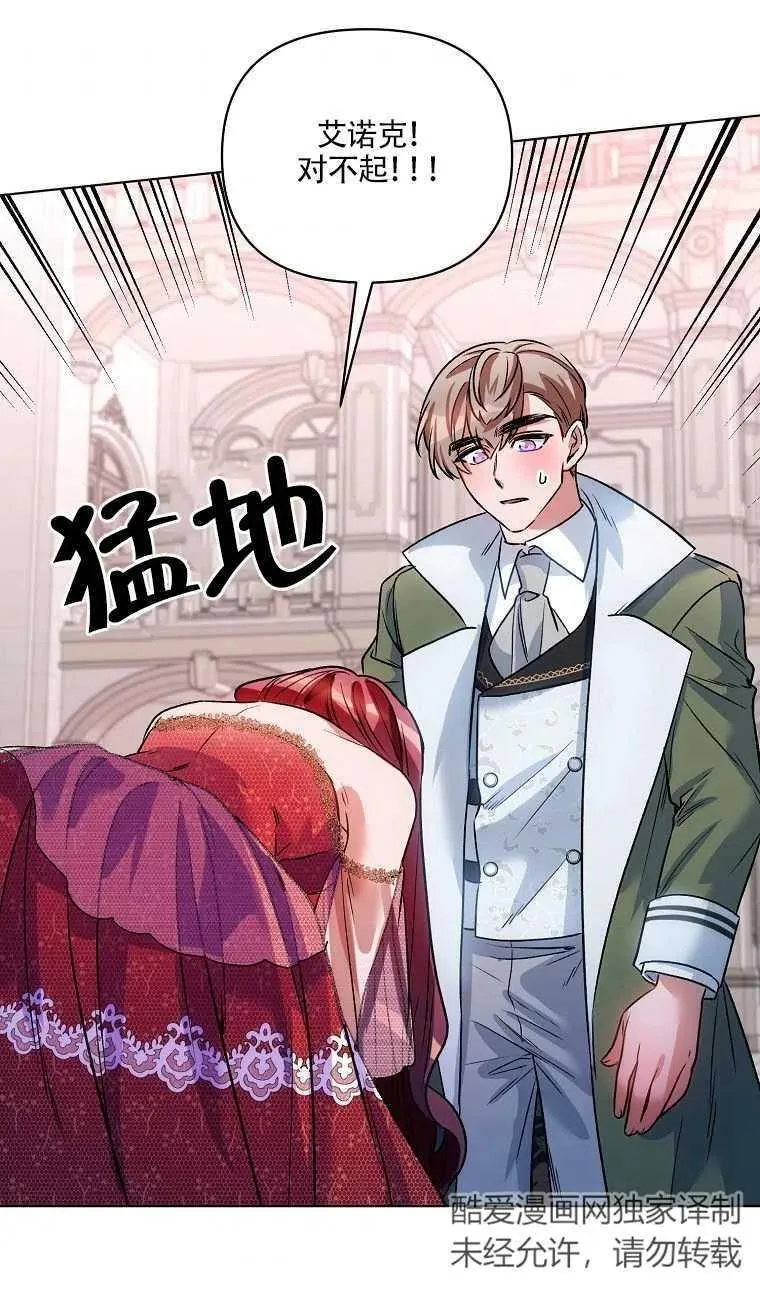 第16话 第32页