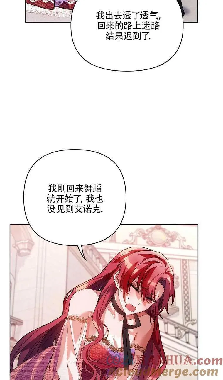 第16话 第34页
