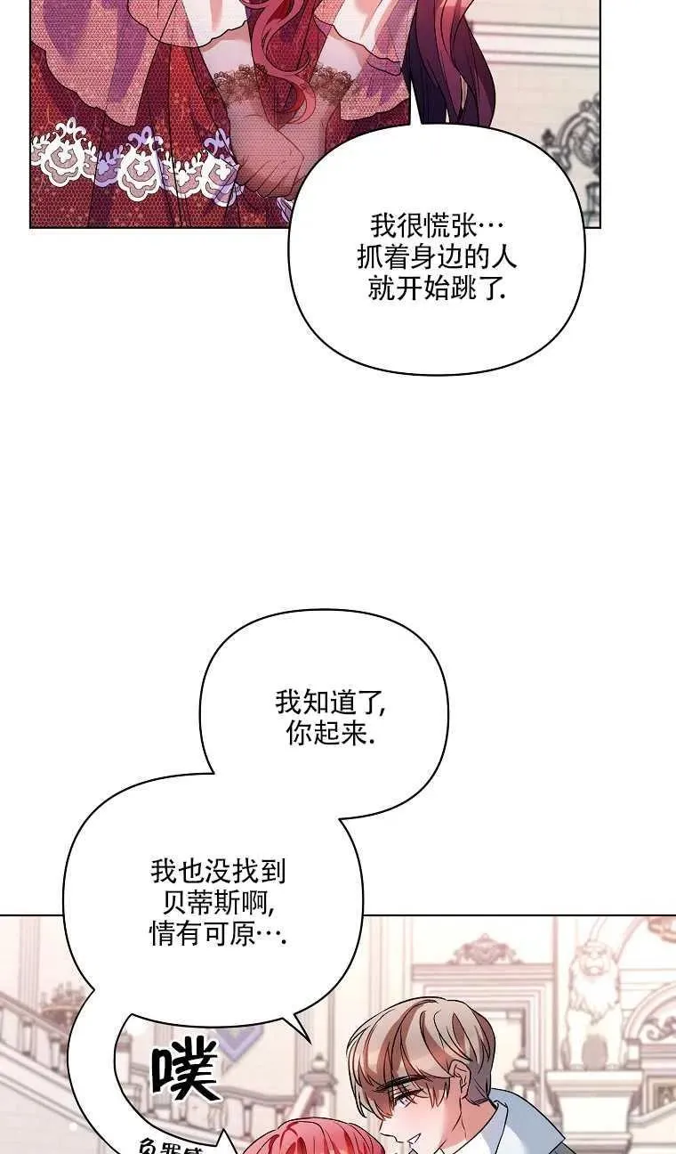 第16话 第35页