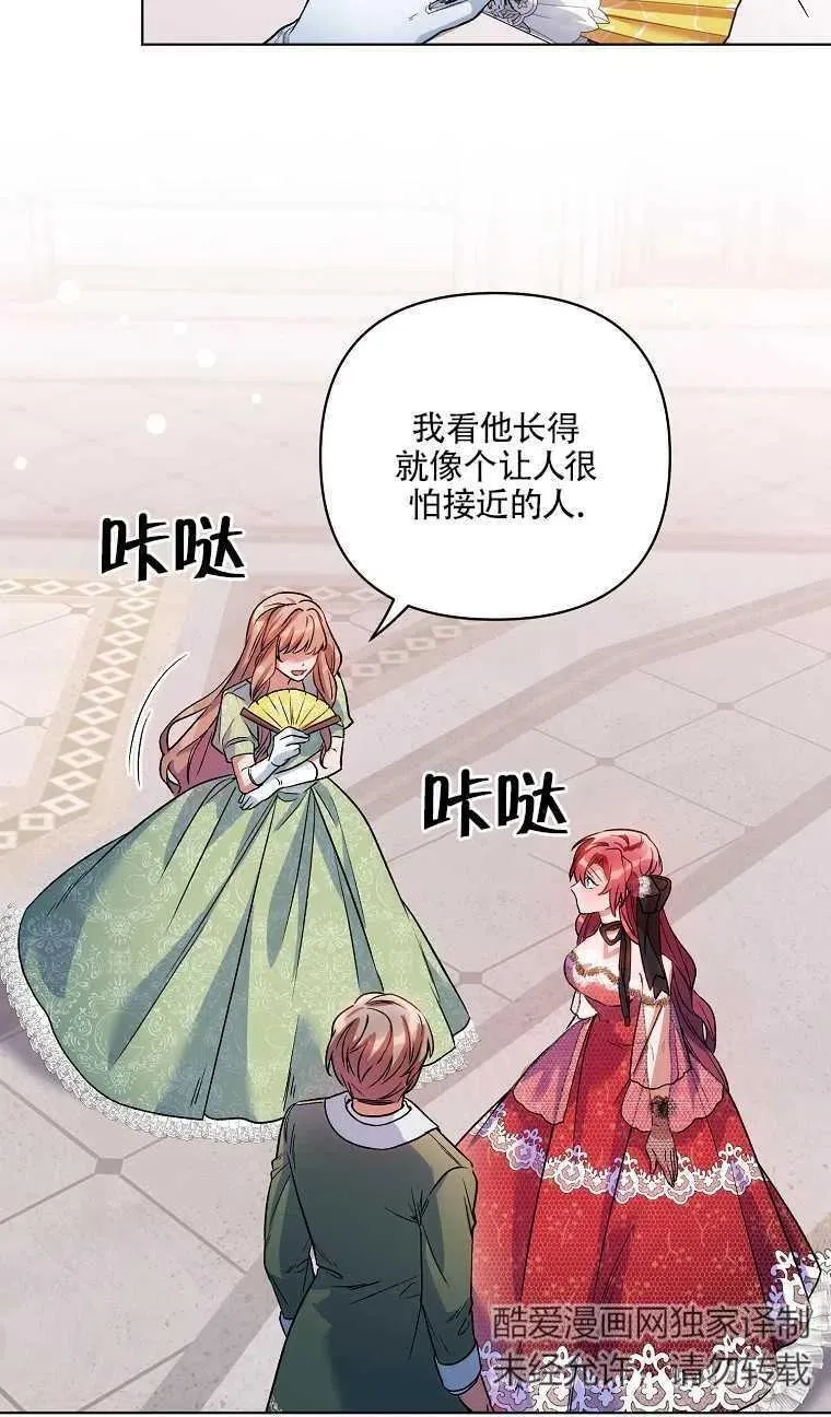 第16话 第38页