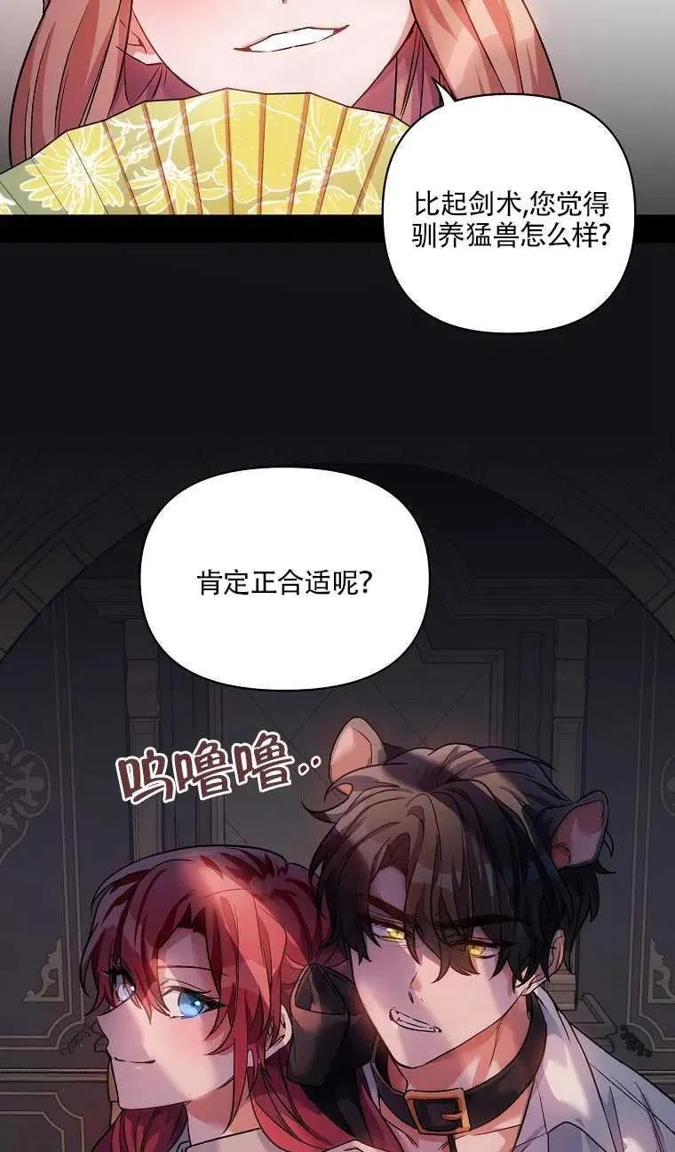 第16话 第48页