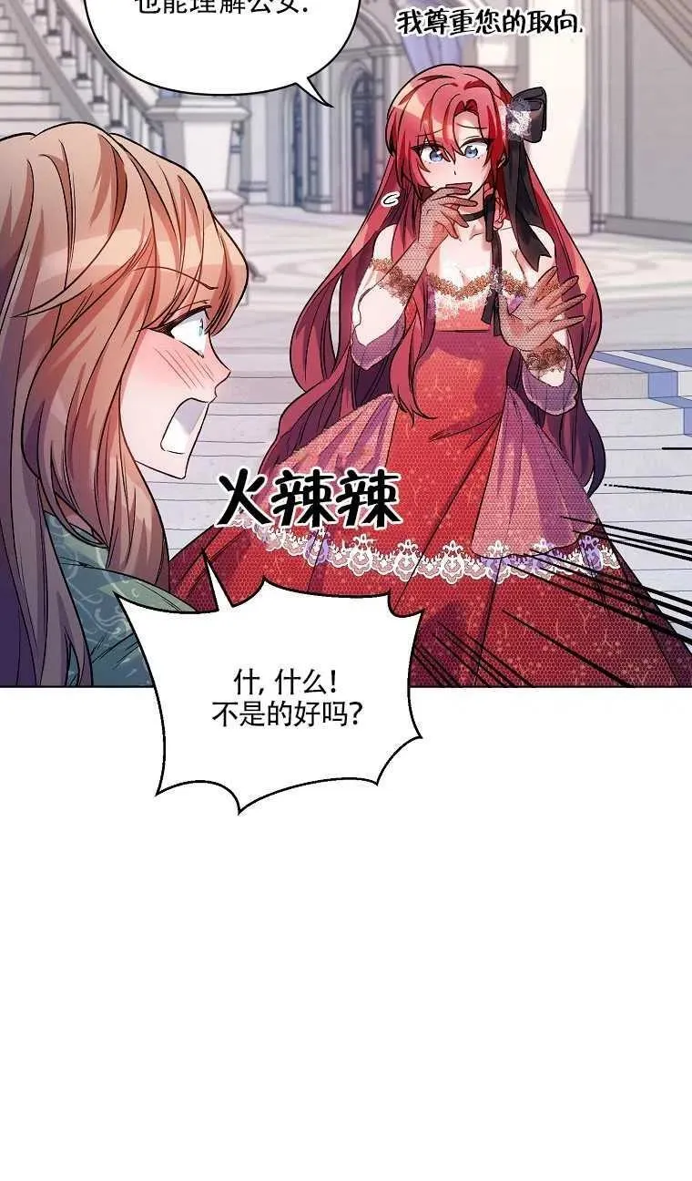 第16话 第51页