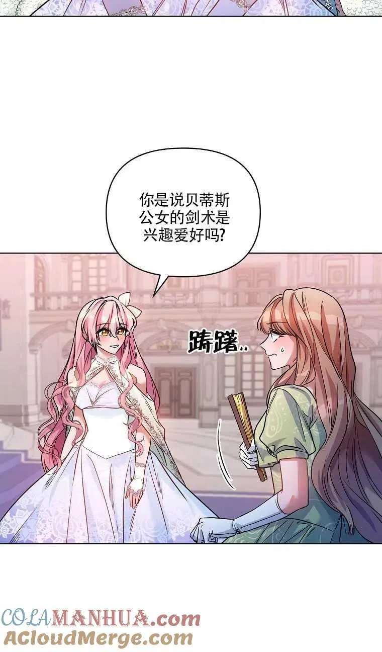 第16话 第55页