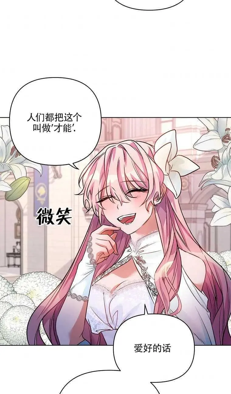 第16话 第57页