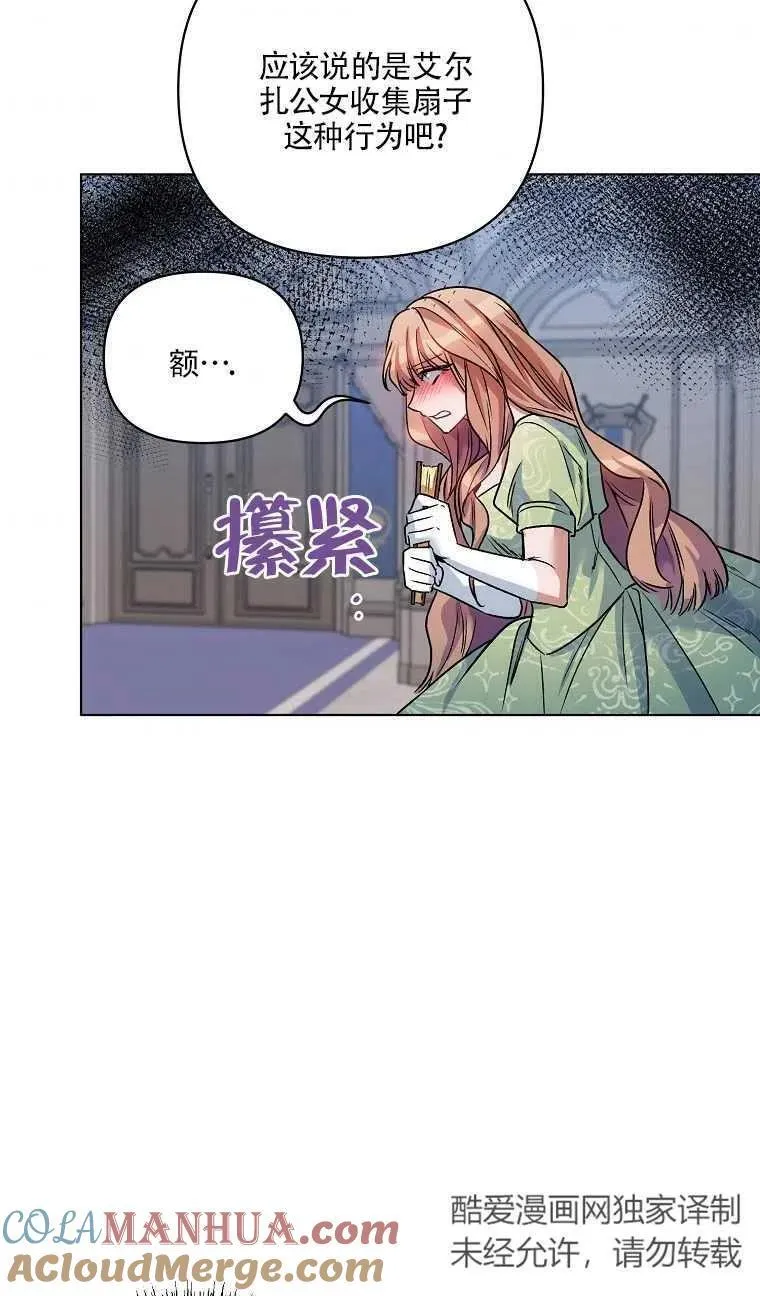 第16话 第58页
