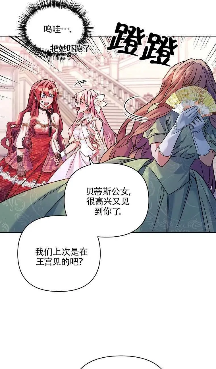 第16话 第59页