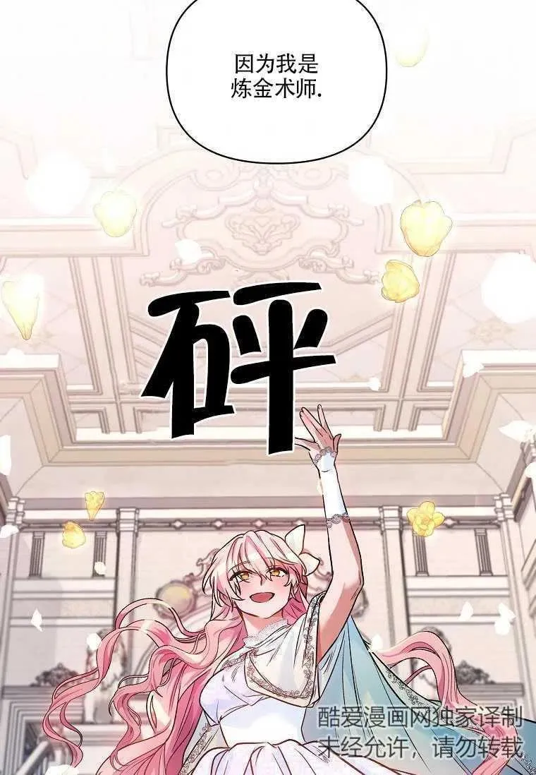 第16话 第66页