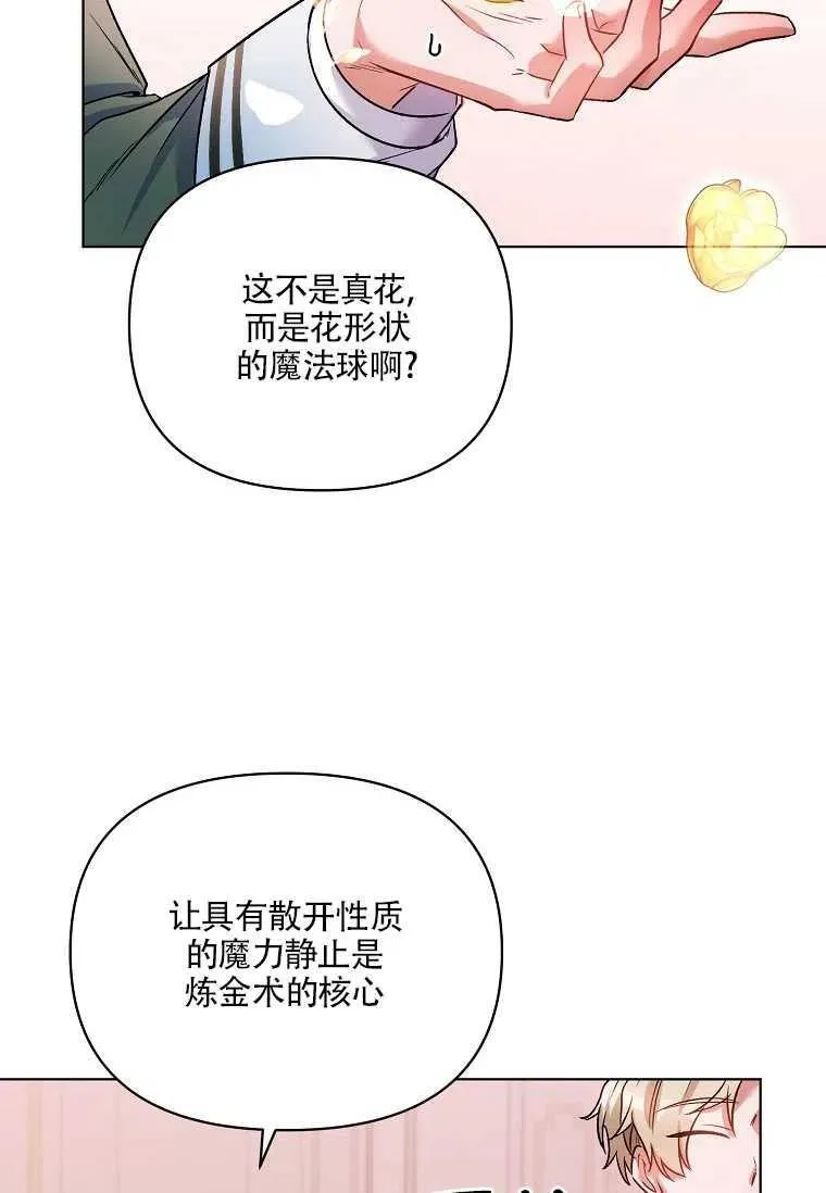 第16话 第69页
