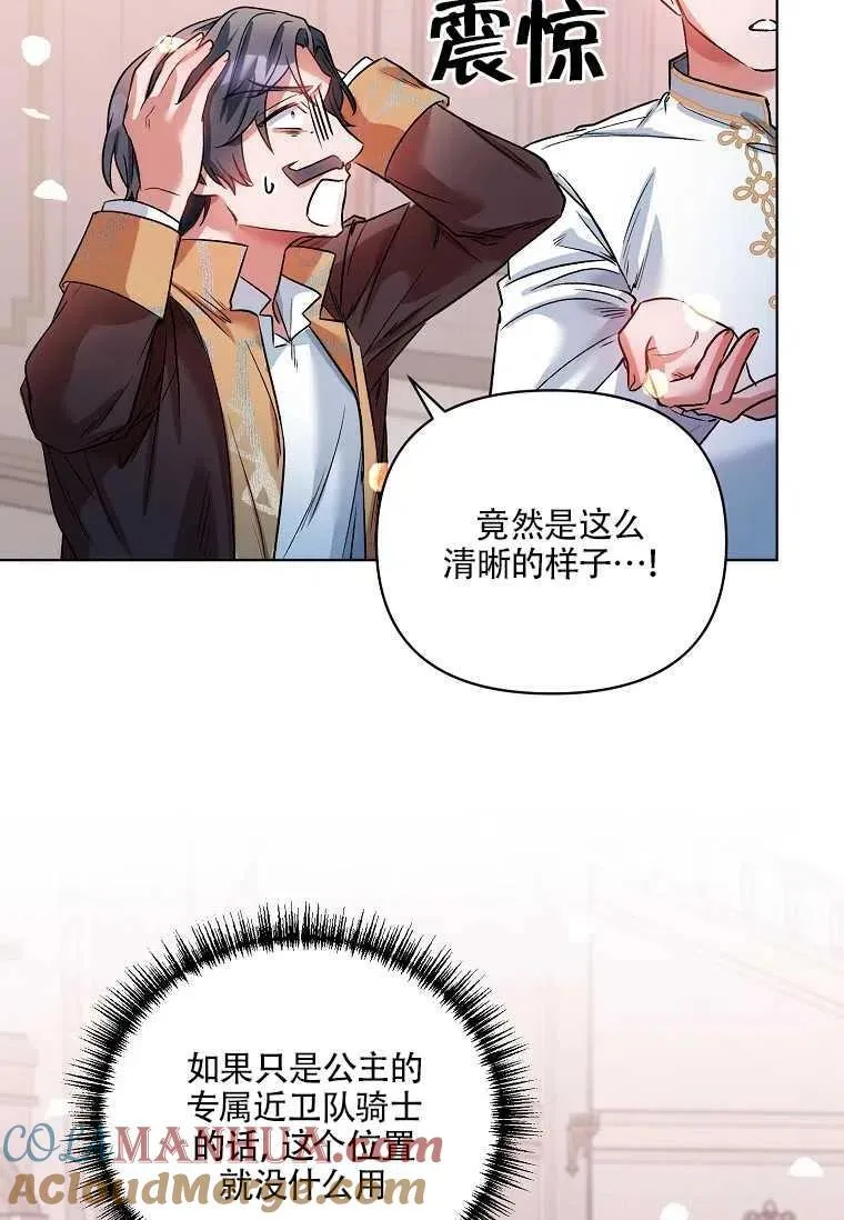 第16话 第70页