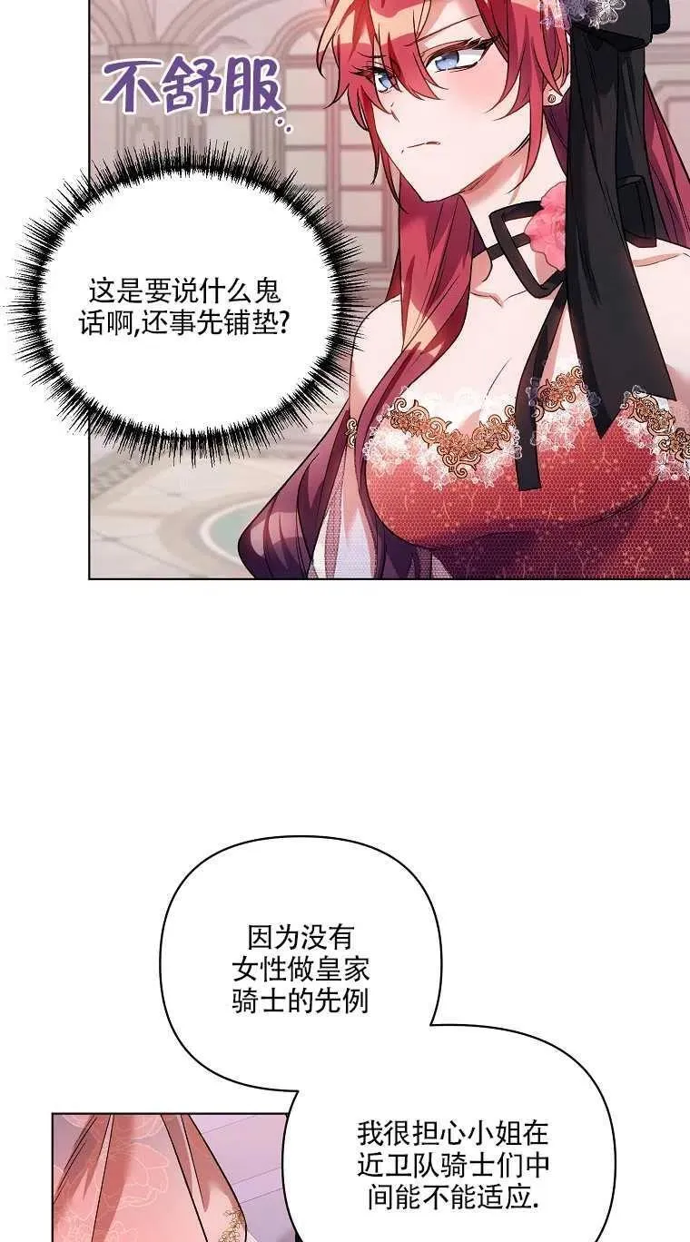 第17话 第5页