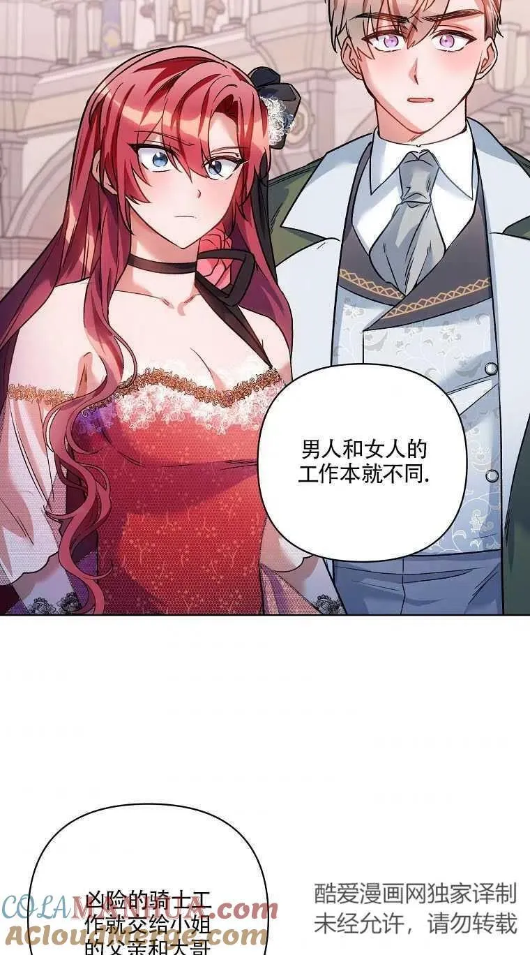 第17话 第7页