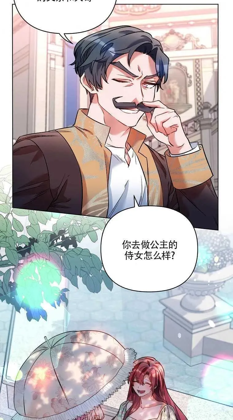 第17话 第8页