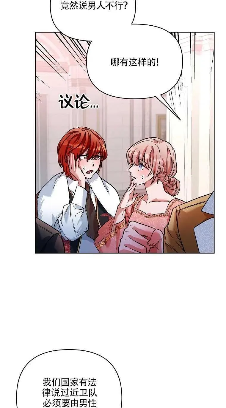 第17话 第24页